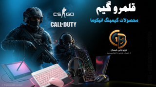 تجربه گیم با محصولات گیمینگ انیکوما