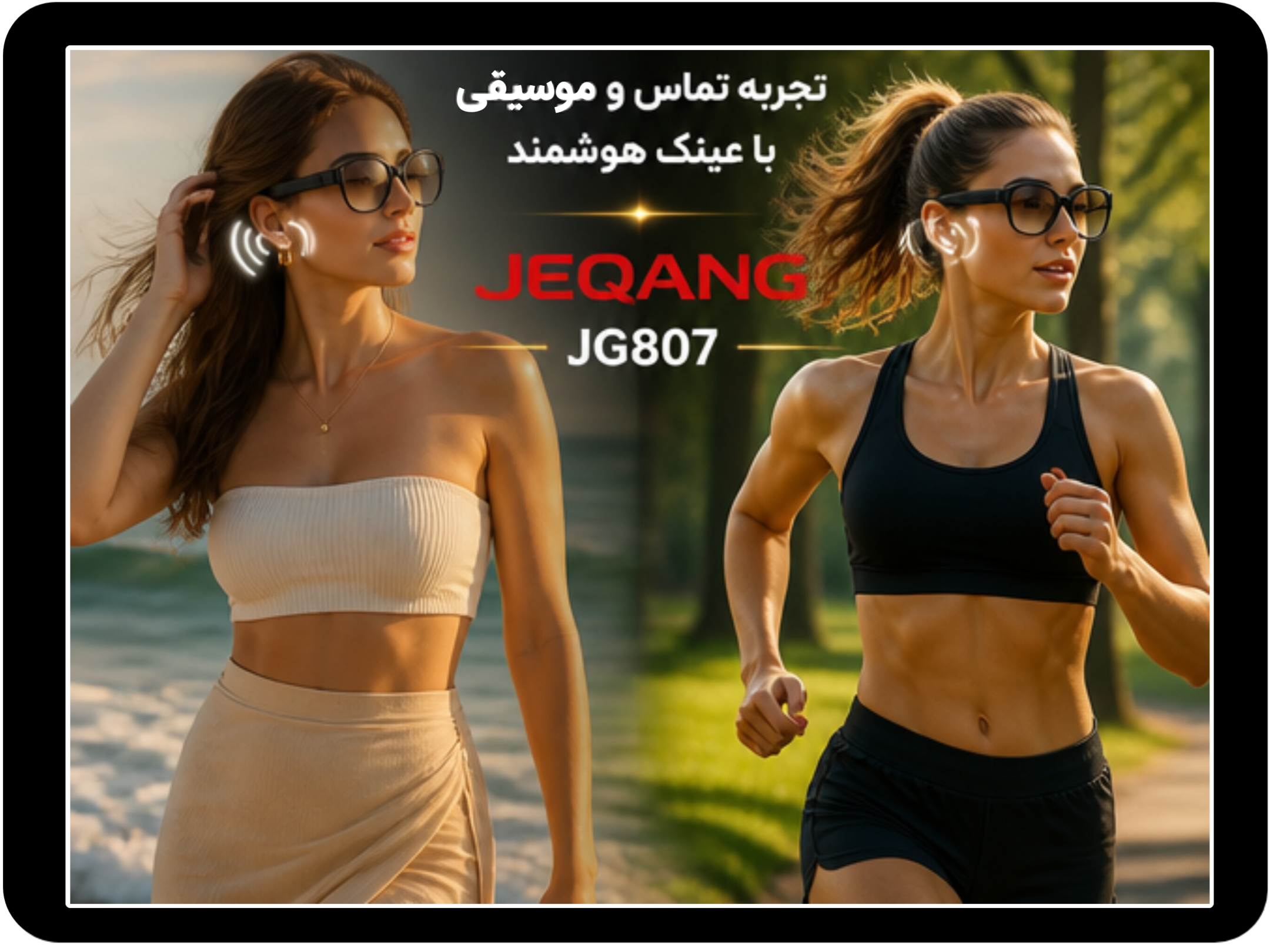 تجربه پیاده‌روی با عینک هوشمند