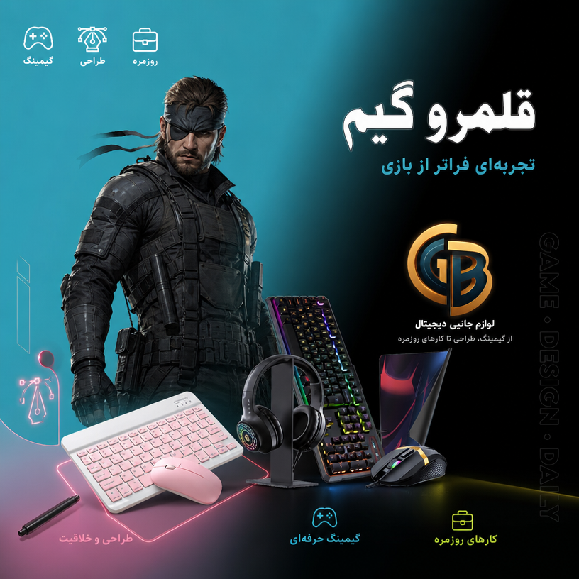 معرفی قلمرو گیم